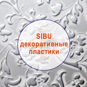 Декоративные пластики серии LEATHER-LINE