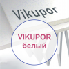 2мм ПВХ вспененный VIKUPOR, 2030*3050мм